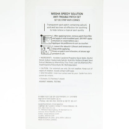 Missha Speedy Solution Anti Trouble Patch Set